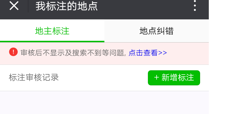 腾讯地图标注 腾讯地图标注