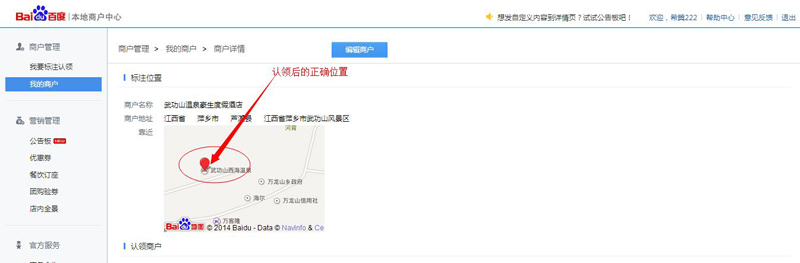 百度地图排名 百度地图排名