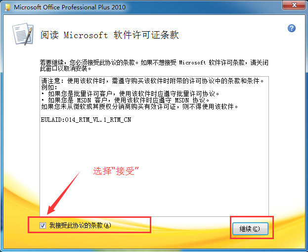 office2010 32位64位破解版(无需激活,直接使用)+office2016安装包 office2010 32位64位破解版(无需激活,直接使用)+office2016安装包