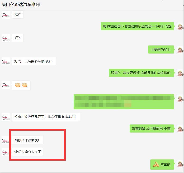 感谢【亿路达商贸公司】张总年底对推来客的支持 感谢【亿路达商贸公司】张总年底对推来客的支持