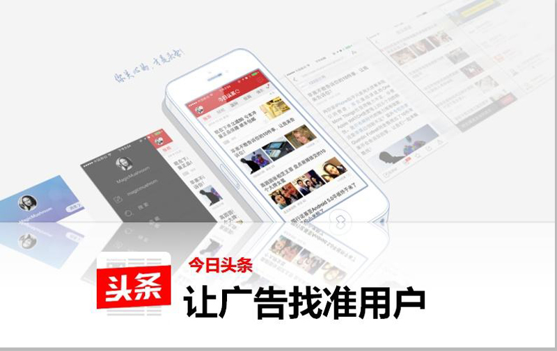 头条信息流最开始的跑法和价格应该怎么设置.jpg 头条信息流最开始的跑法和价格应该怎么设置.jpg