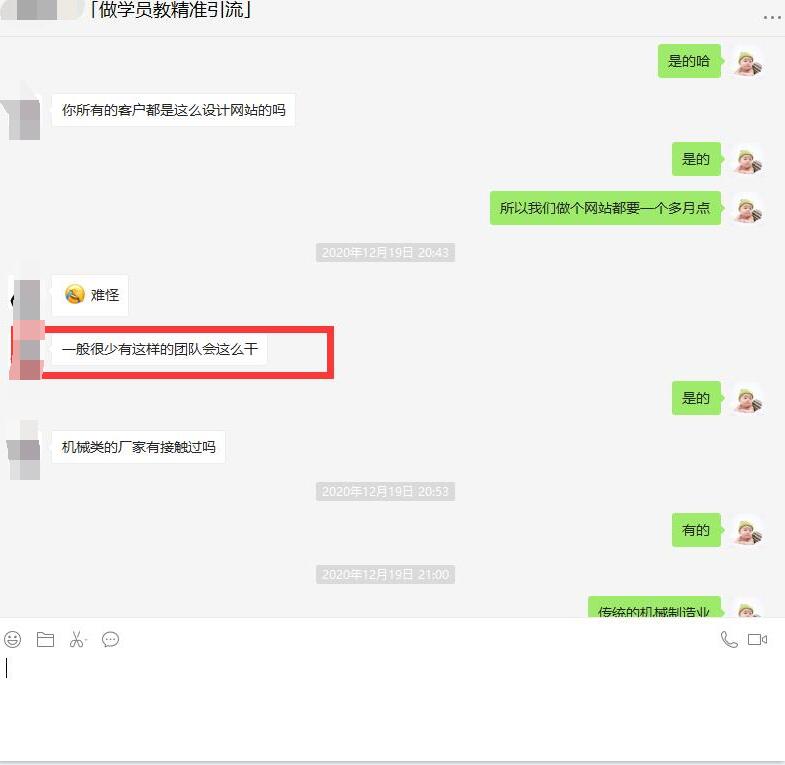 实记【某培训公司老总】对我司技术与的肯定 实记【某培训公司老总】对我司技术与的肯定