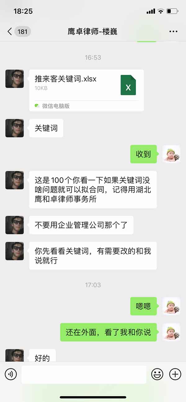 感谢武汉律师事务所支持与认可 感谢武汉律师事务所支持与认可