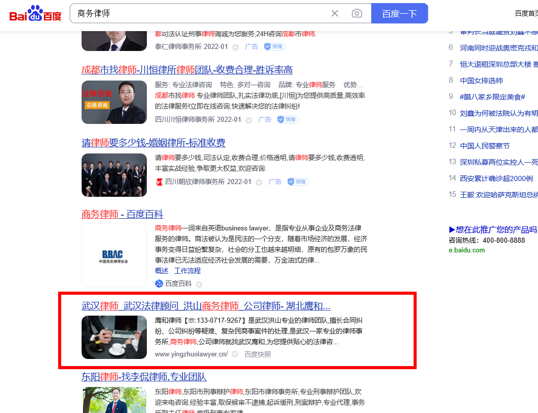 感谢武汉律师事务所支持与认可 感谢武汉律师事务所支持与认可