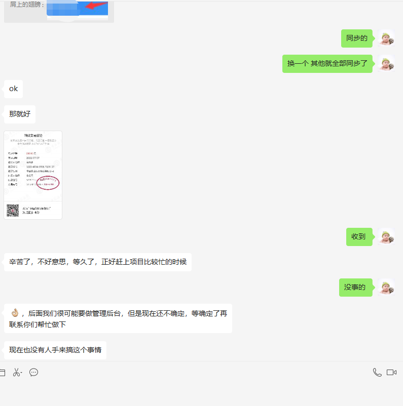 感谢成都某游戏公司老总对我们技术的认可 感谢成都某游戏公司老总对我们技术的认可