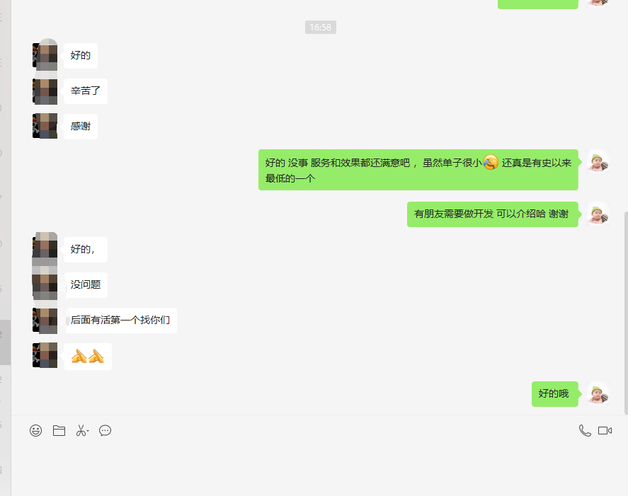 感谢成都某游戏公司老总对我们技术的认可 感谢成都某游戏公司老总对我们技术的认可