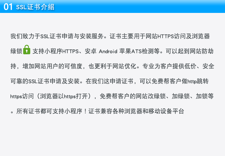 SSL证书g SSL证书g