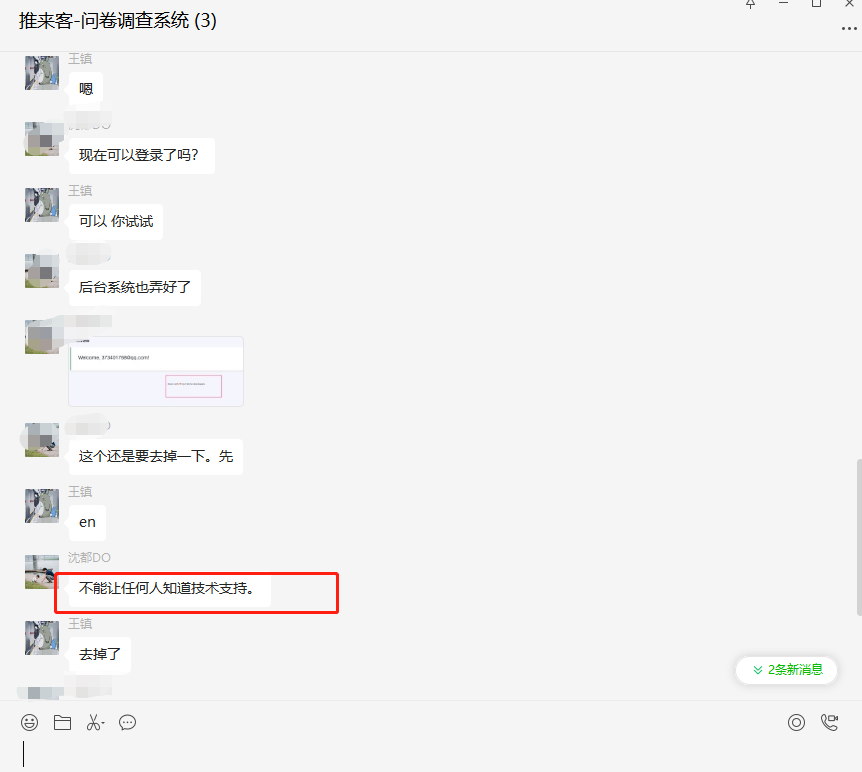 感谢问卷调查系统沈总的支持 感谢问卷调查系统沈总的支持