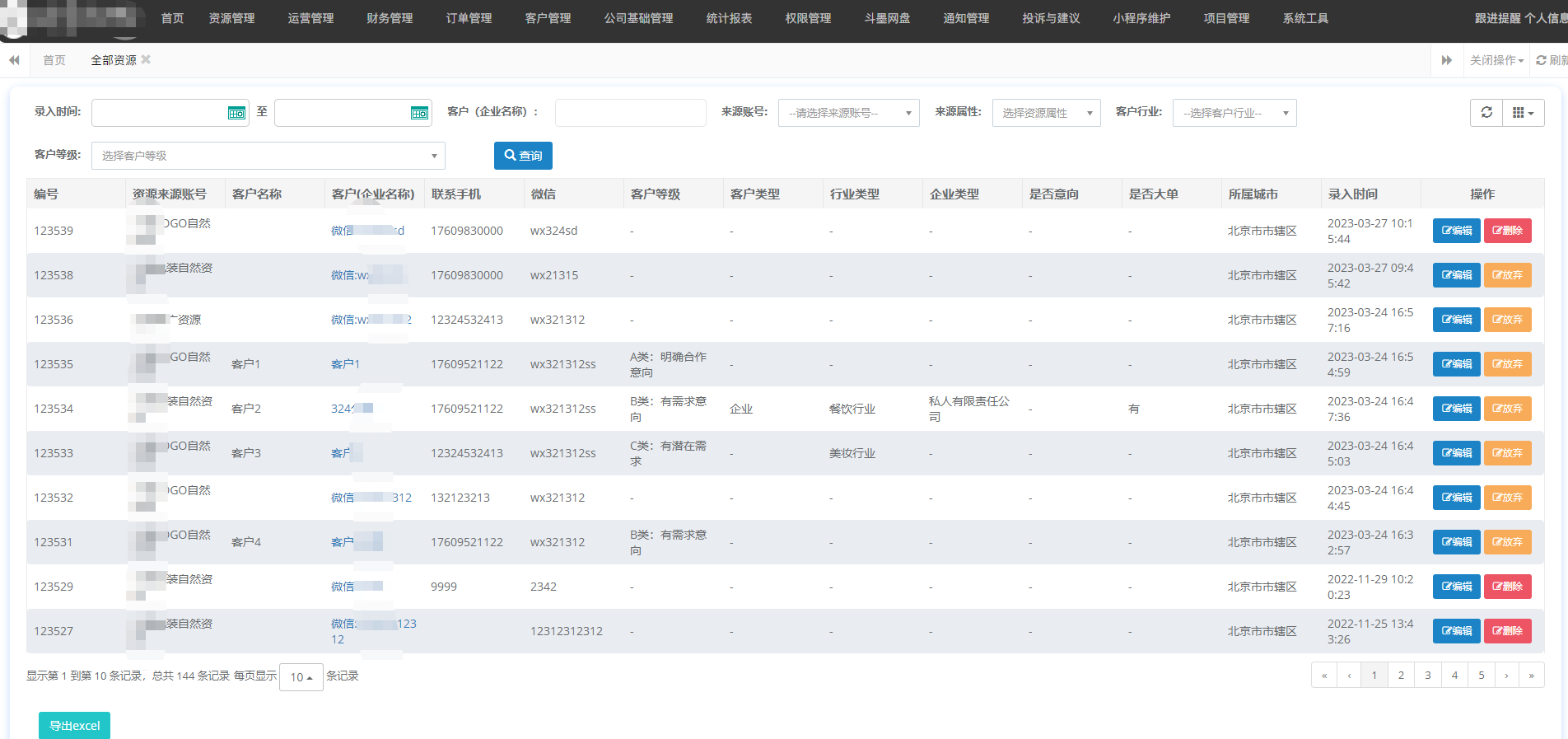 资源管理.png 资源管理.png