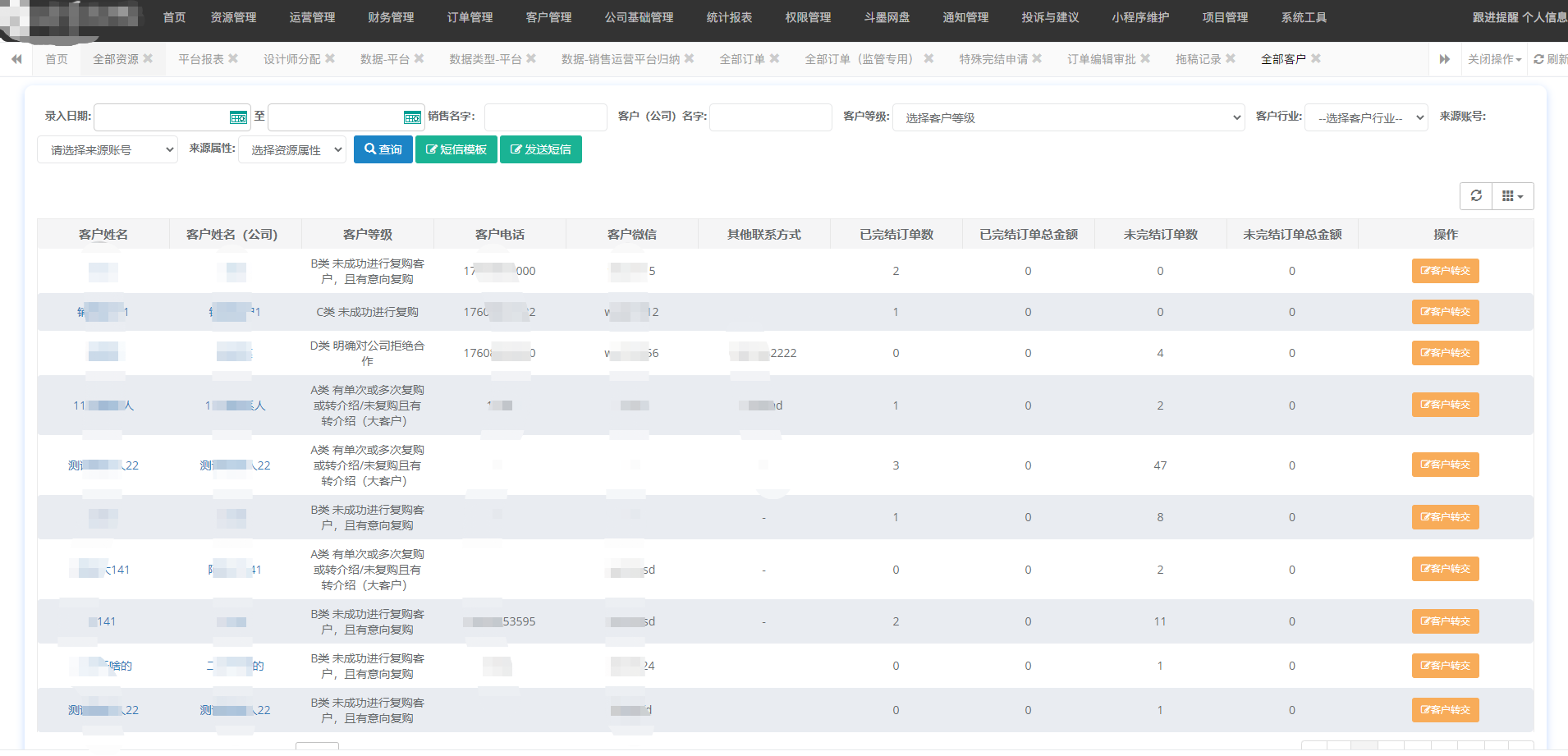 客户管理.png 客户管理.png