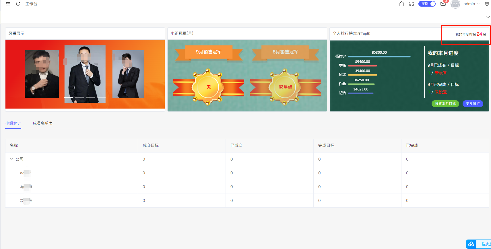 系统主页.png 系统主页.png