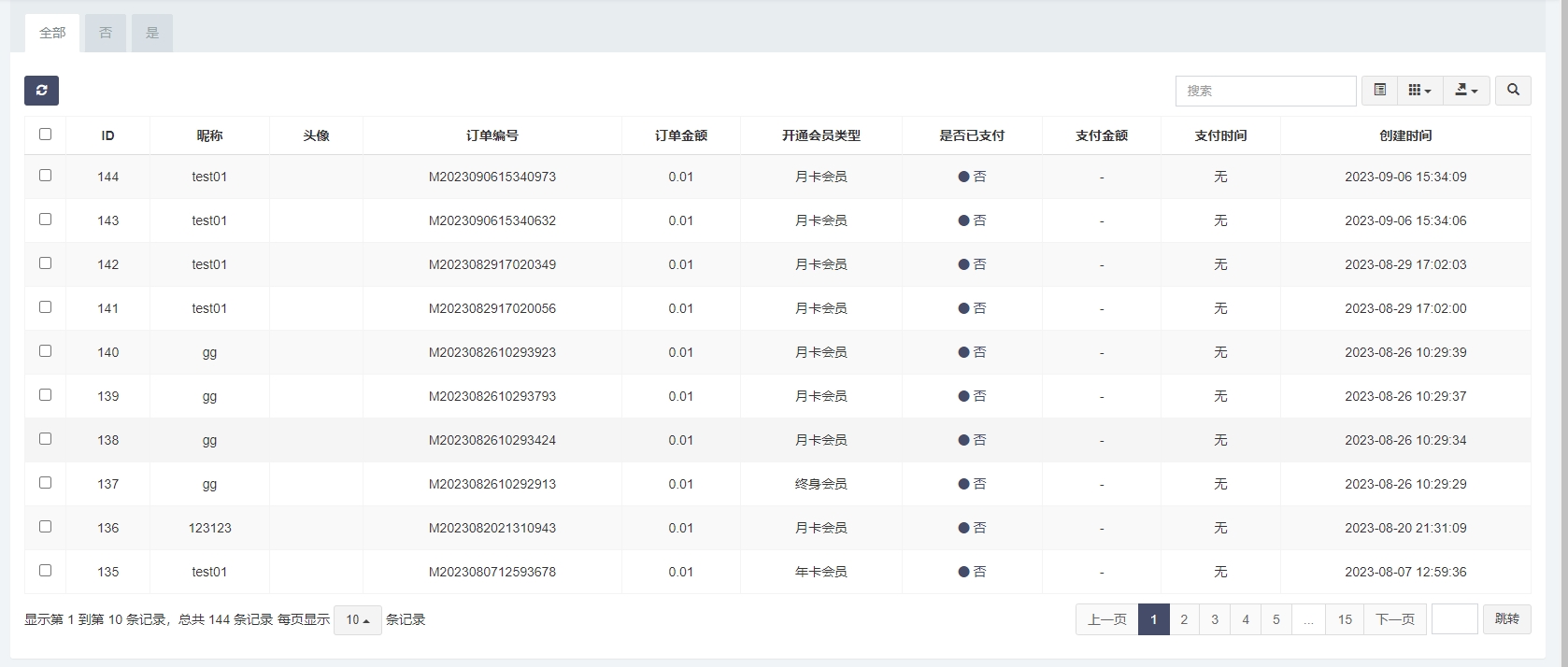 会员订单.png 会员订单.png