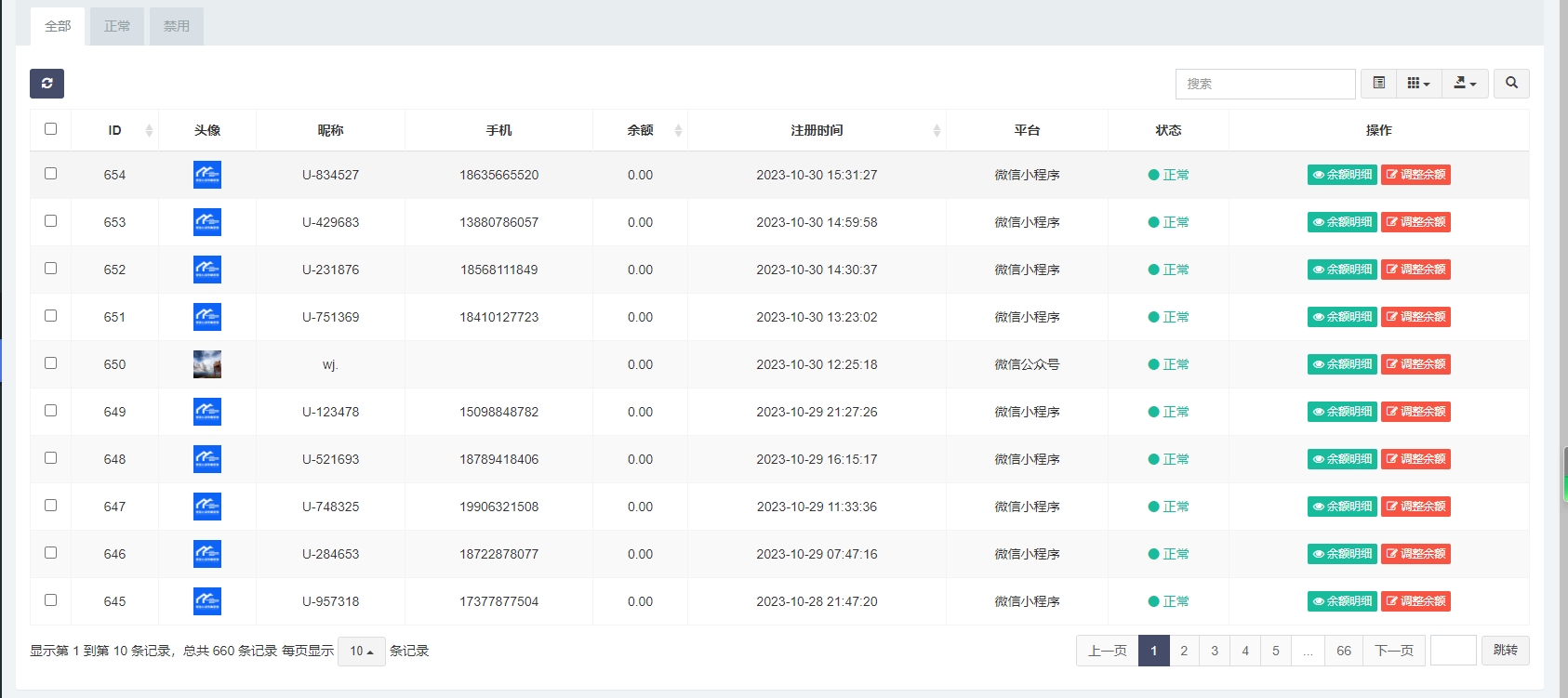 会员列表.png 会员列表.png