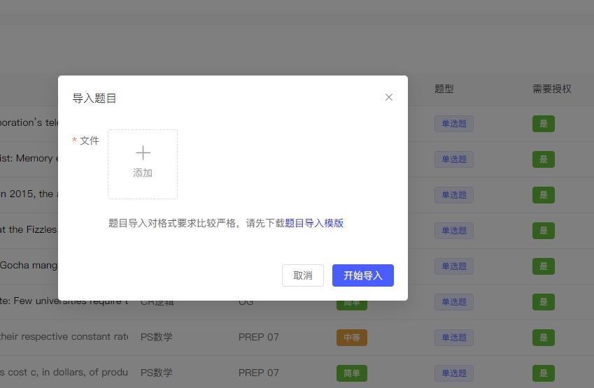 题目导入.png 题目导入.png