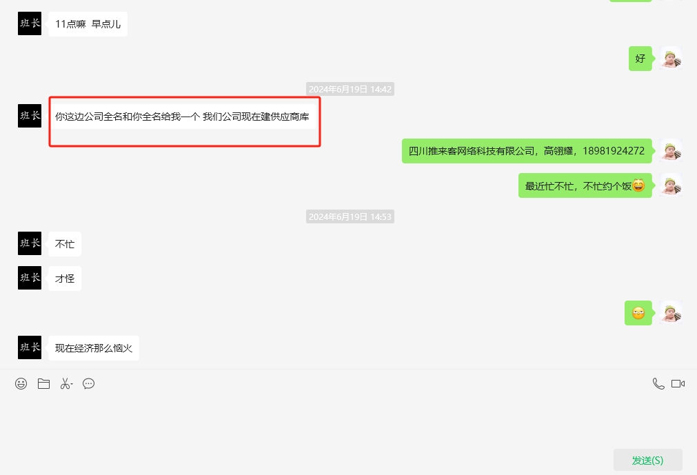 微信截图_20240708141946.png 微信截图_20240708141946.png