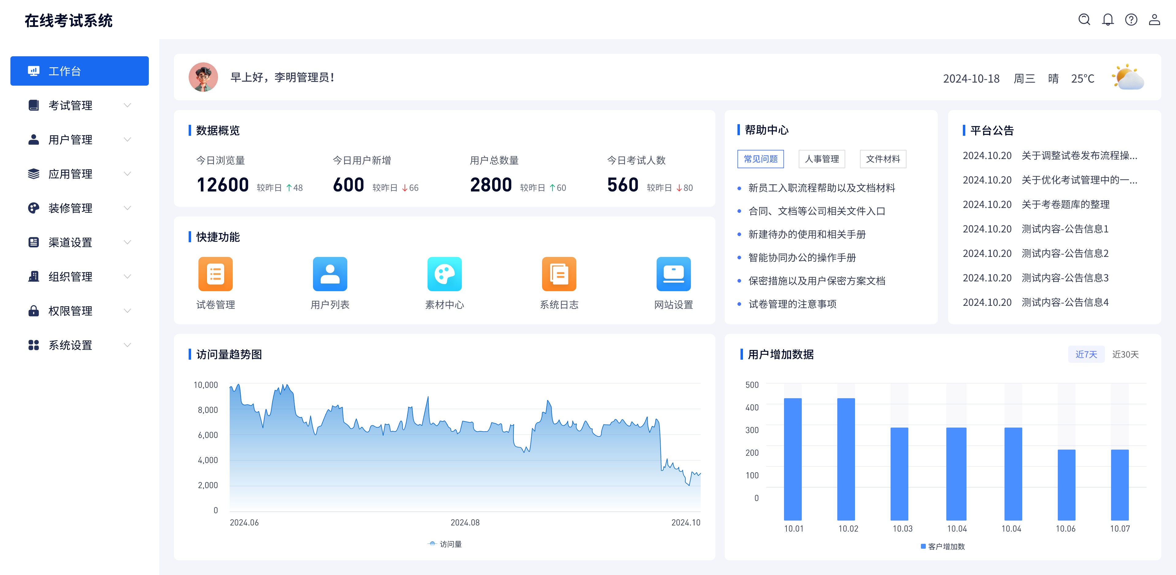 工作台@2x.jpg 工作台@2x.jpg