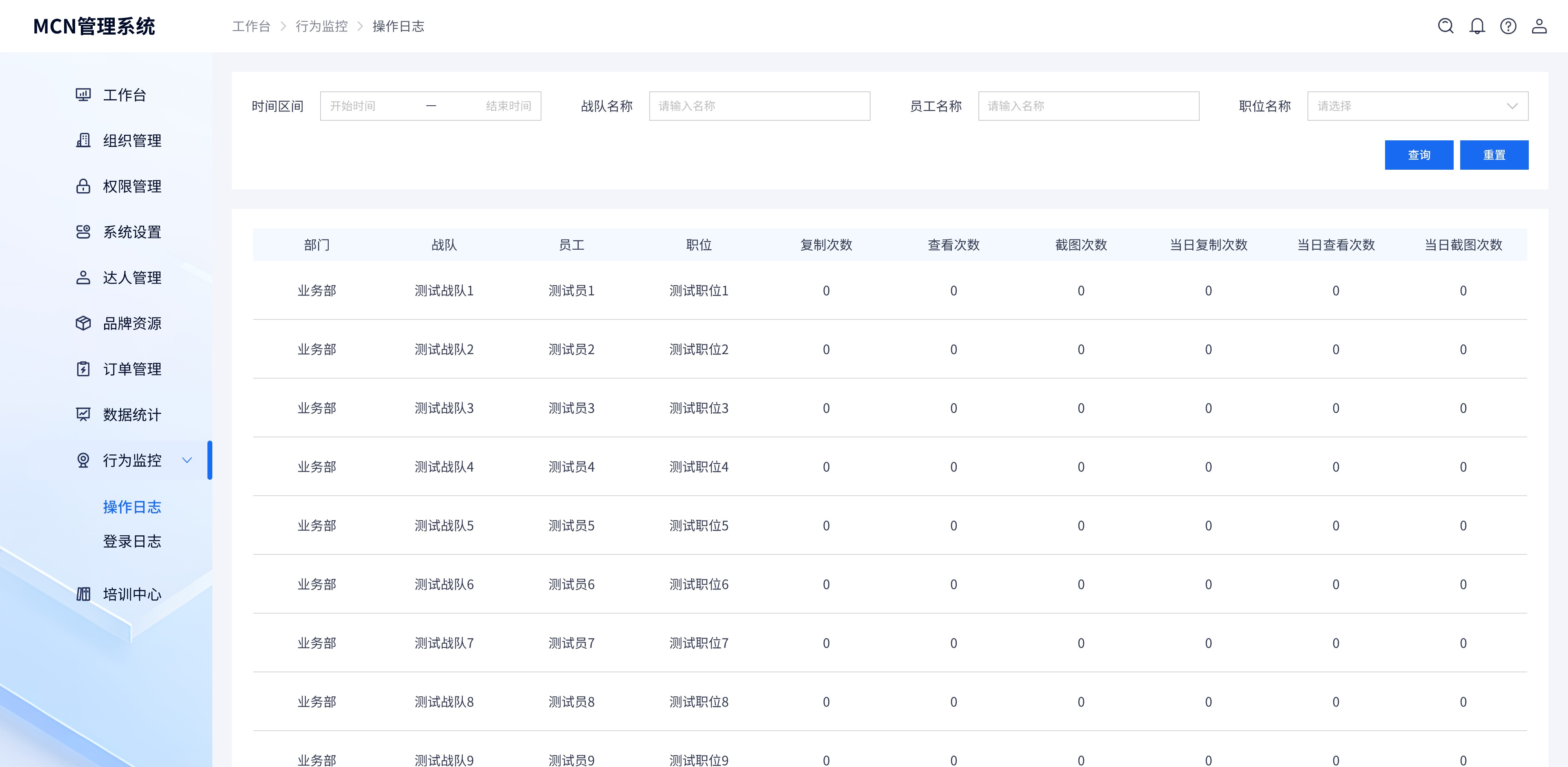 操作日志.jpg 操作日志.jpg