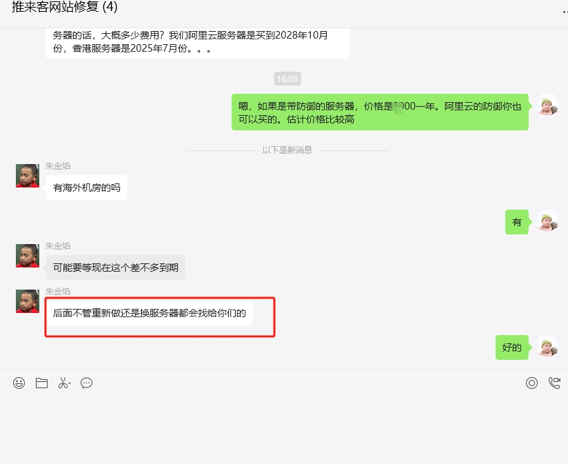 微信截图_20241031160917.png 微信截图_20241031160917.png