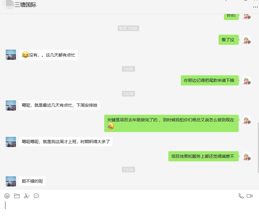 感谢成都某【高端装修设计机构】对我司的好评 感谢成都某【高端装修设计机构】对我司的好评